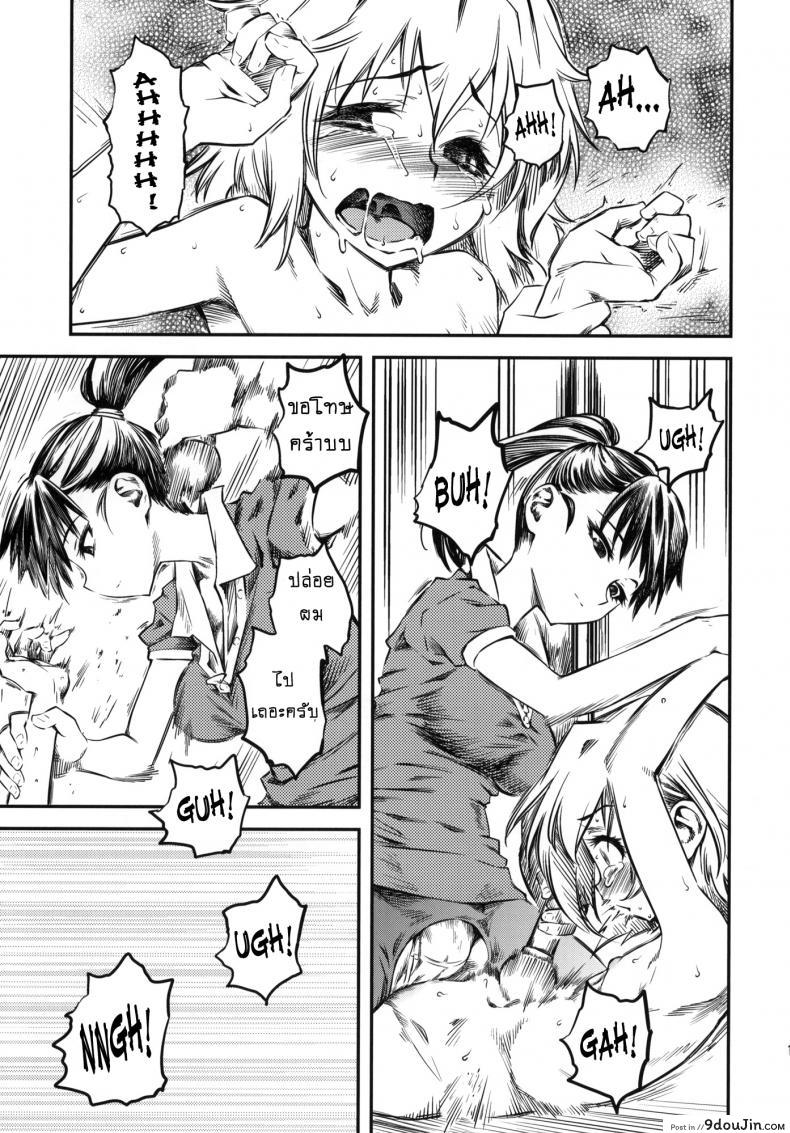 อ่านโดจิน เจ๊ขาโหด (C76) [Hi-PER PINCH (Clover)] Naburi ภาค 4 แปลไทย หน้าที่ 18