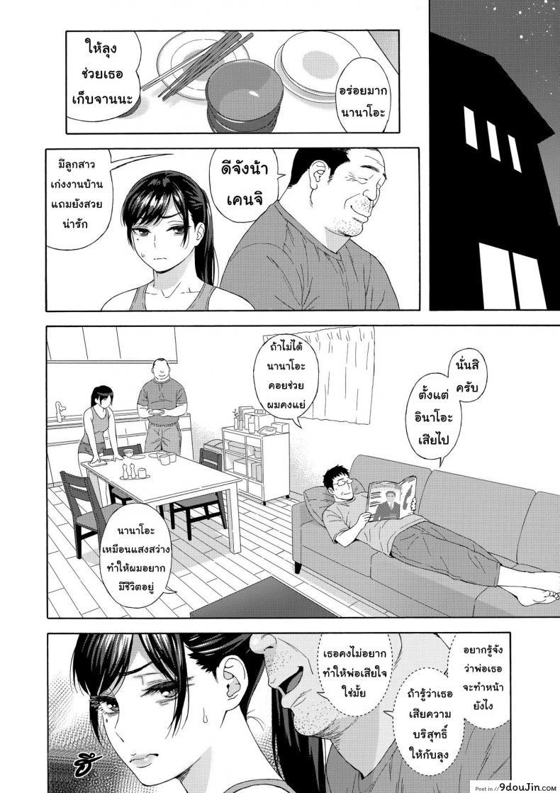 อ่านโดจิน [666Protect (Jingrock)] Otouto no Musume | My Little Brother’s Daughter แปลไทย หน้าที่ 16