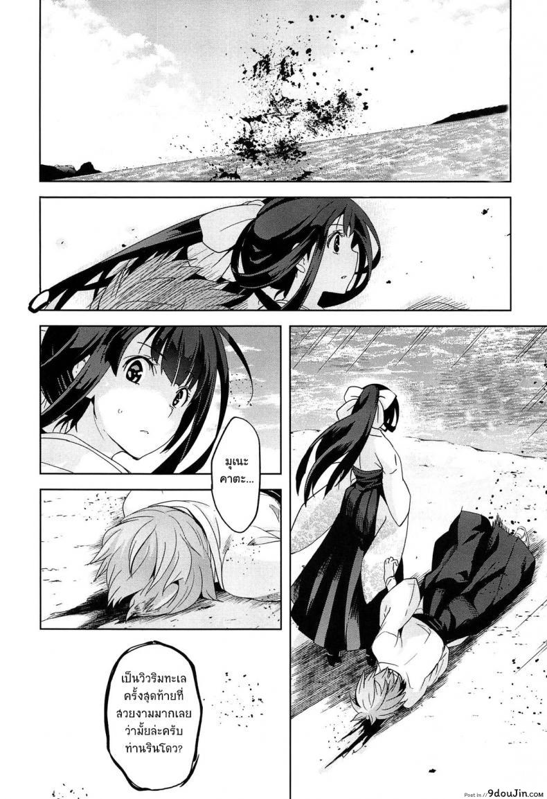 อ่านโดจิน เธอชื่อรินโดว [Inue Shinsuke] Rindou (Junjou Renka) ภาค 3 แปลไทย หน้าที่ 39