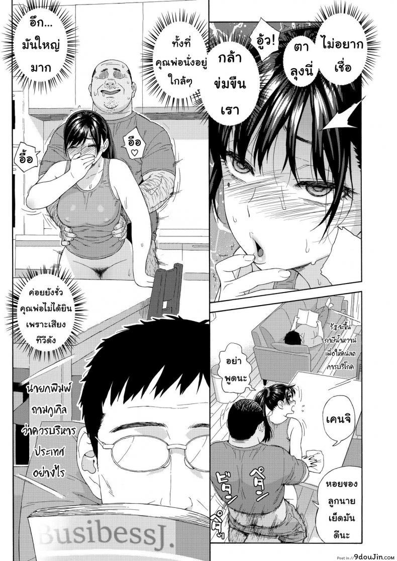 อ่านโดจิน [666Protect (Jingrock)] Otouto no Musume | My Little Brother’s Daughter แปลไทย หน้าที่ 19
