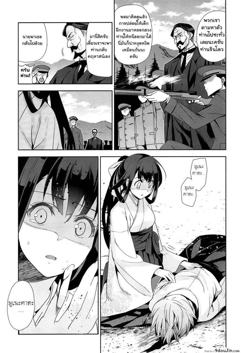อ่านโดจิน เธอชื่อรินโดว [Inue Shinsuke] Rindou (Junjou Renka) ภาค 3 แปลไทย หน้าที่ 40