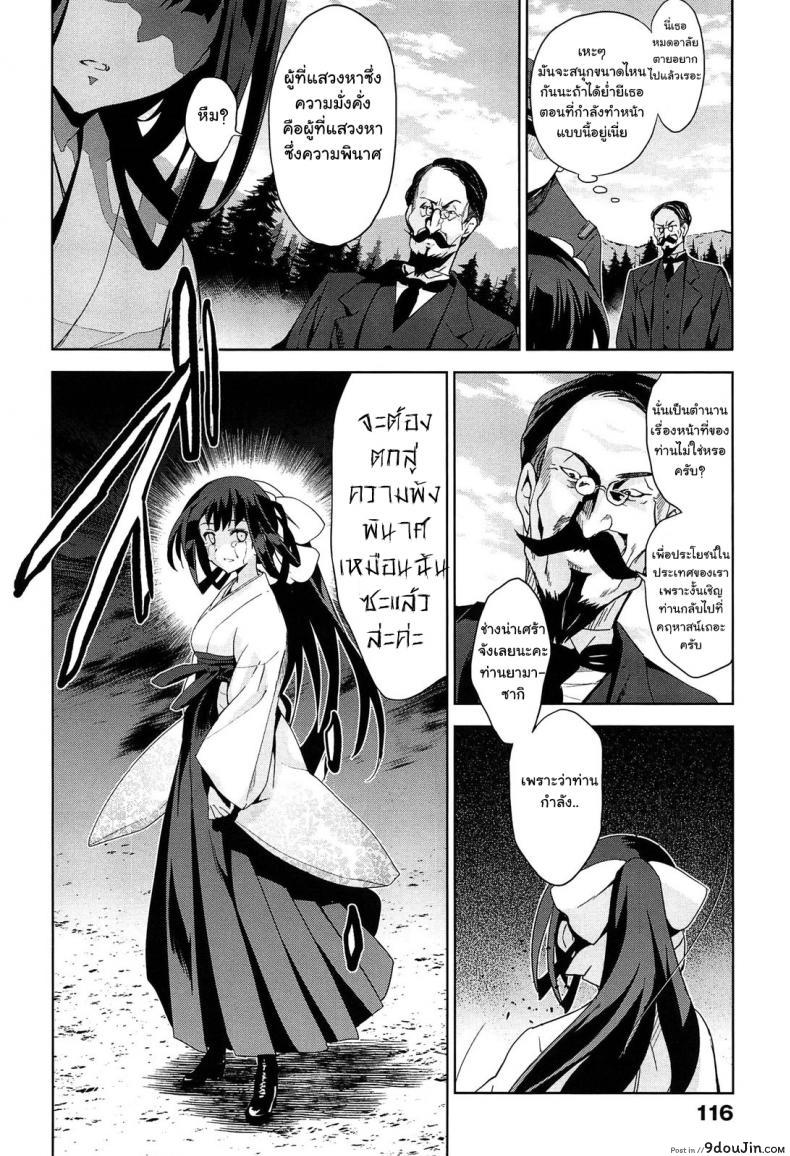 อ่านโดจิน เธอชื่อรินโดว [Inue Shinsuke] Rindou (Junjou Renka) ภาค 3 แปลไทย หน้าที่ 41