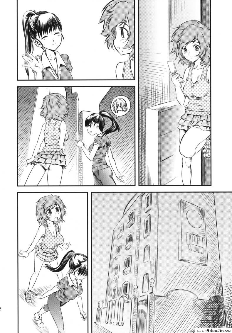อ่านโดจิน เจ๊ขาโหด (C76) [Hi-PER PINCH (Clover)] Naburi ภาค 4 แปลไทย หน้าที่ 23