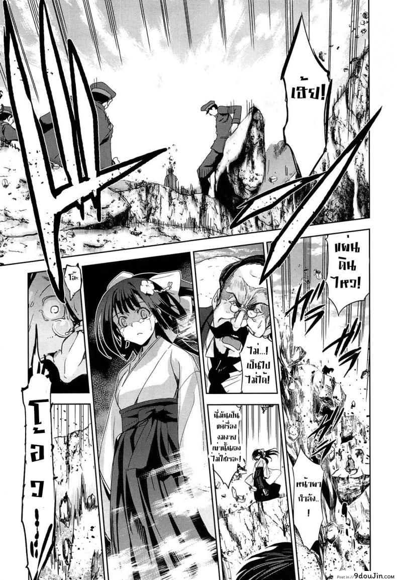 อ่านโดจิน เธอชื่อรินโดว [Inue Shinsuke] Rindou (Junjou Renka) ภาค 3 แปลไทย หน้าที่ 42
