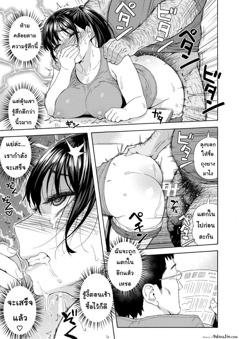 อ่านโดจิน [666Protect (Jingrock)] Otouto no Musume | My Little Brother’s Daughter แปลไทย หน้าที่ 23
