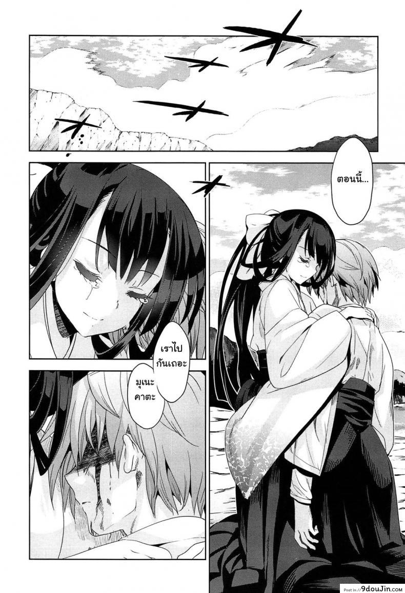 อ่านโดจิน เธอชื่อรินโดว [Inue Shinsuke] Rindou (Junjou Renka) ภาค 3 แปลไทย หน้าที่ 43