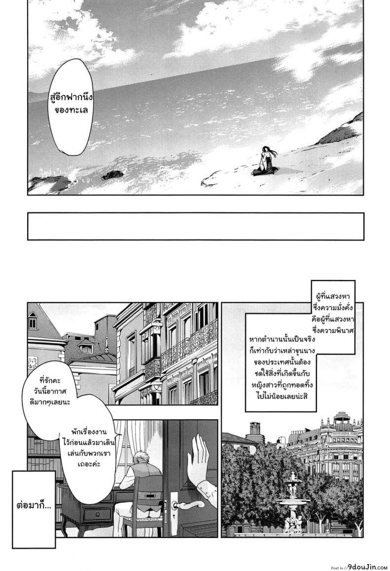 อ่านโดจิน เธอชื่อรินโดว [Inue Shinsuke] Rindou (Junjou Renka) ภาค 3 แปลไทย หน้าที่ 44