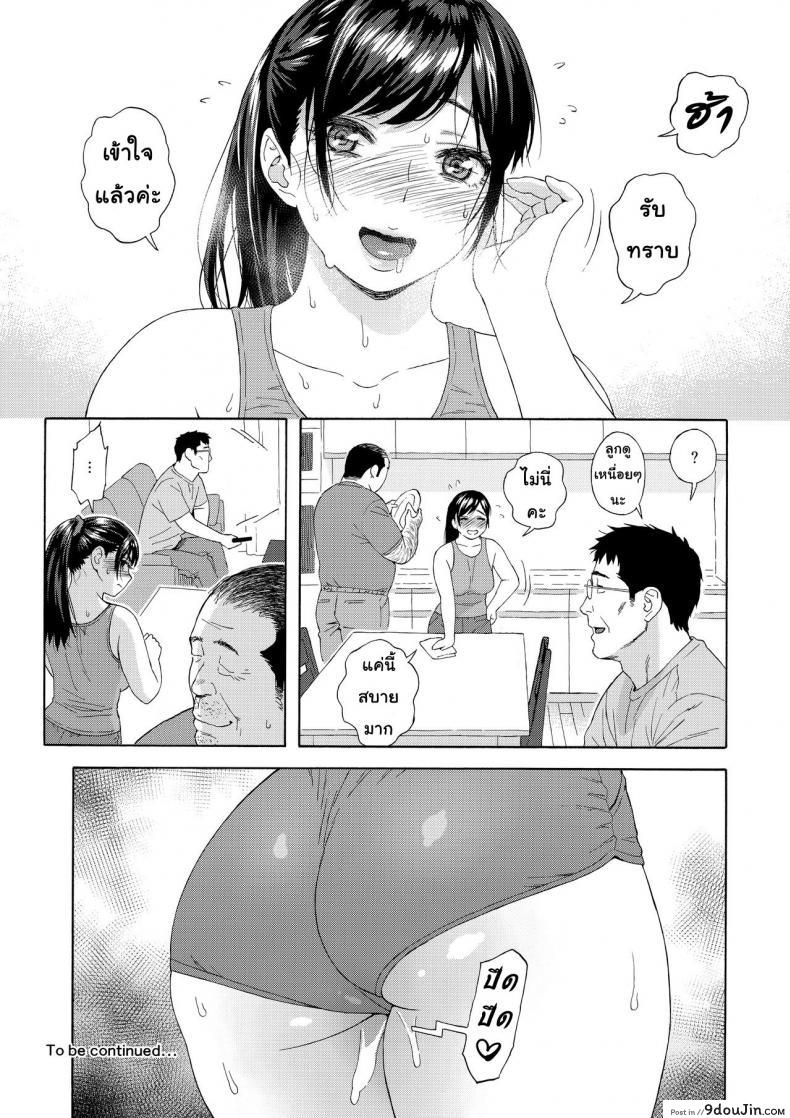 อ่านโดจิน [666Protect (Jingrock)] Otouto no Musume | My Little Brother’s Daughter แปลไทย หน้าที่ 26