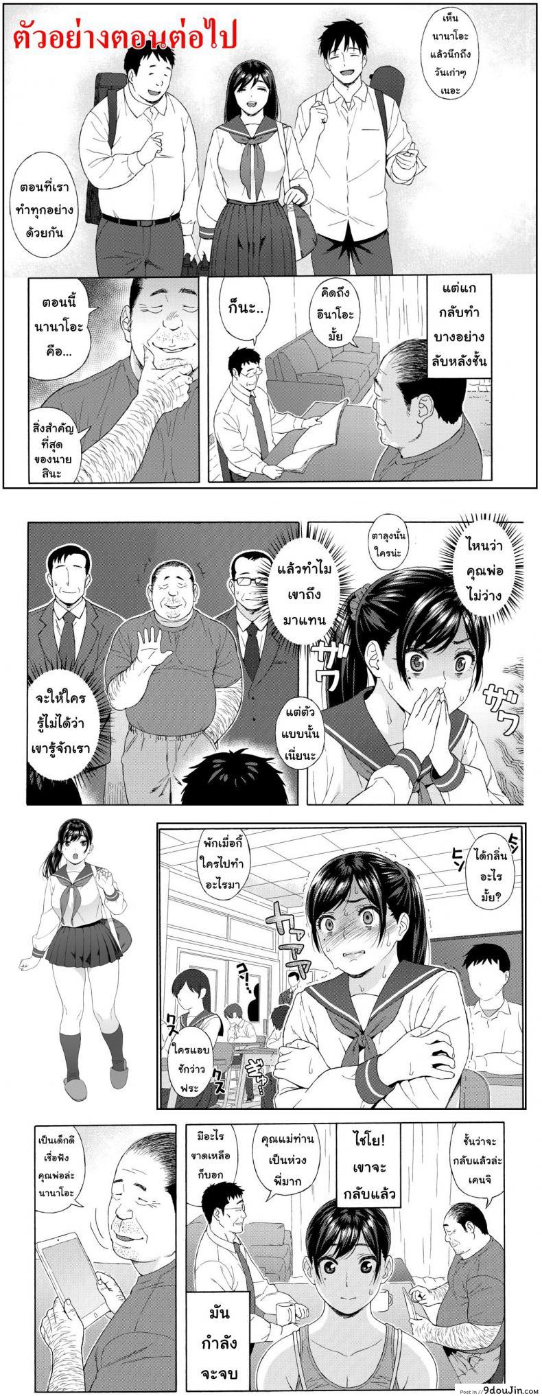 อ่านโดจิน [666Protect (Jingrock)] Otouto no Musume | My Little Brother’s Daughter แปลไทย หน้าที่ 28