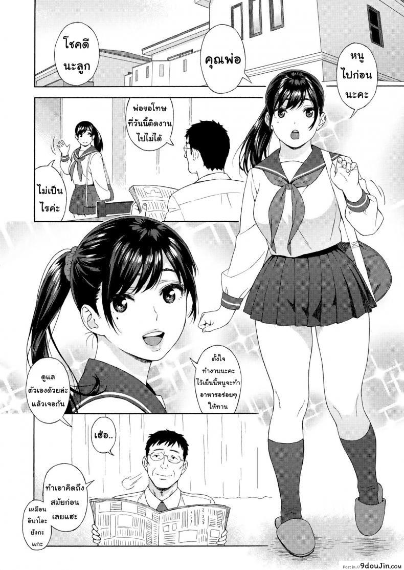 อ่านโดจิน เสียแม่แต่ได้ลูก (C94) [666Protect (Jingrock)] Otouto no Musume | My Little Brother’s Daughter ภาค 3 หน้าที่ 2