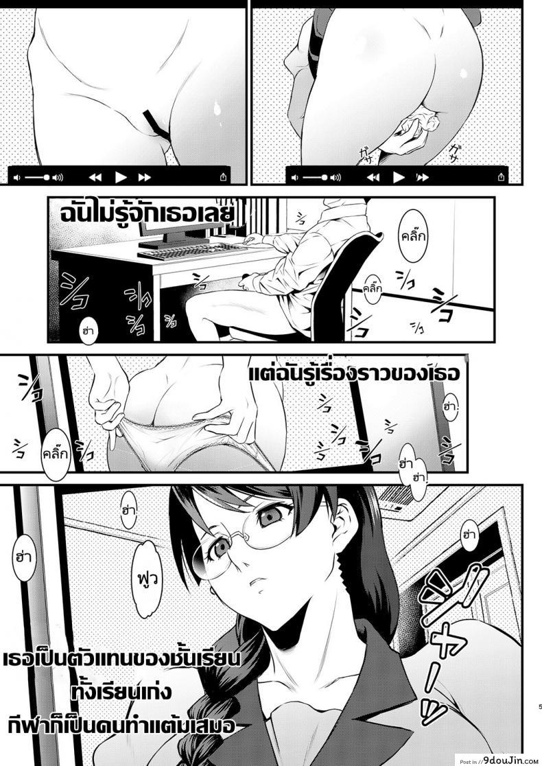 อ่านโดจิน เธอต้องมาเป็นของเล่นของคนแก่ [Metabo Offensive Smell Uproar (Itachou)] Rouka no Musume (Bakemonogatari) ภาค 1 แปลไทย หน้าที่ 4
