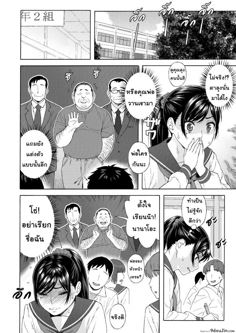 อ่านโดจิน เสียแม่แต่ได้ลูก (C94) [666Protect (Jingrock)] Otouto no Musume | My Little Brother’s Daughter ภาค 3 หน้าที่ 4