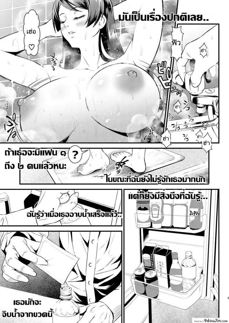 อ่านโดจิน เธอต้องมาเป็นของเล่นของคนแก่ [Metabo Offensive Smell Uproar (Itachou)] Rouka no Musume (Bakemonogatari) ภาค 1 แปลไทย หน้าที่ 8