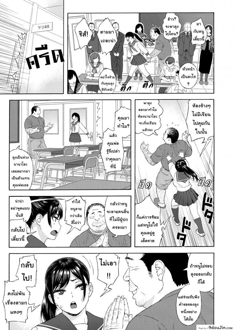 อ่านโดจิน Otouto no Musume ภาค 3 (C94) [666Protect (Jingrock)] แปลไทย หน้าที่ 5