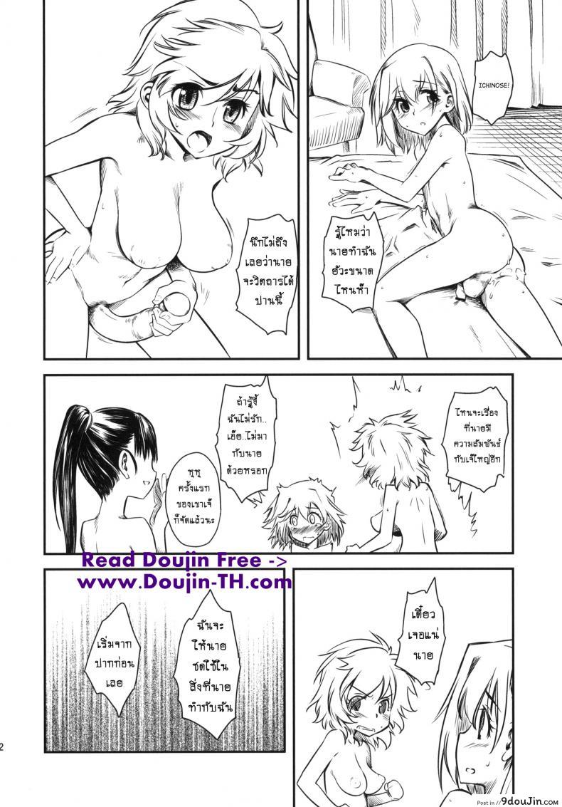 อ่านโดจิน เจ๊ขาโหด (C76) [Hi-PER PINCH (Clover)] Naburi ภาค 4 แปลไทย หน้าที่ 33