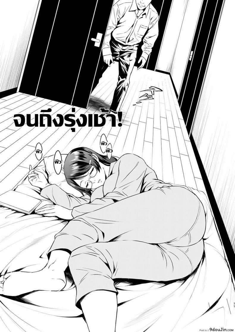 อ่านโดจิน เธอต้องมาเป็นของเล่นของคนแก่ [Metabo Offensive Smell Uproar (Itachou)] Rouka no Musume (Bakemonogatari) ภาค 1 แปลไทย หน้าที่ 10