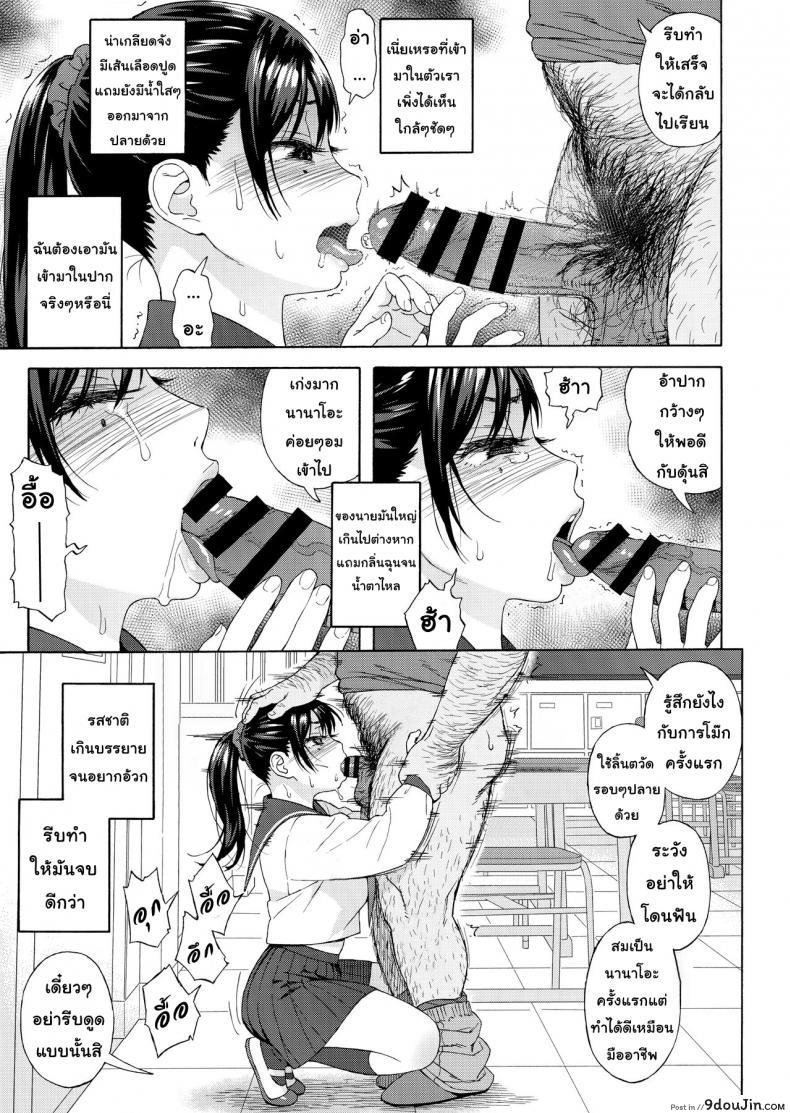 อ่านโดจิน Otouto no Musume ภาค 3 (C94) [666Protect (Jingrock)] แปลไทย หน้าที่ 7