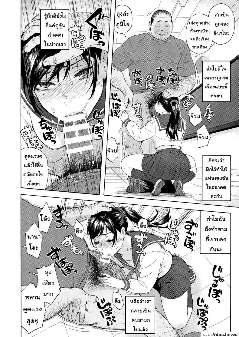 อ่านโดจิน Otouto no Musume ภาค 3 (C94) [666Protect (Jingrock)] แปลไทย หน้าที่ 8