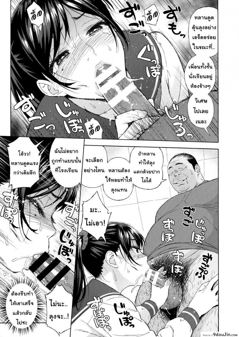 อ่านโดจิน Otouto no Musume ภาค 3 (C94) [666Protect (Jingrock)] แปลไทย หน้าที่ 9