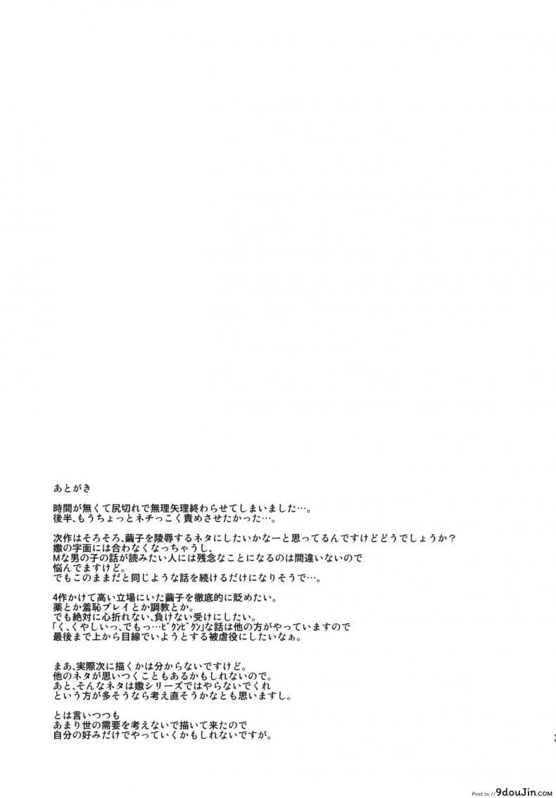 อ่านโดจิน เจ๊ขาโหด (C76) [Hi-PER PINCH (Clover)] Naburi ภาค 4 แปลไทย หน้าที่ 40