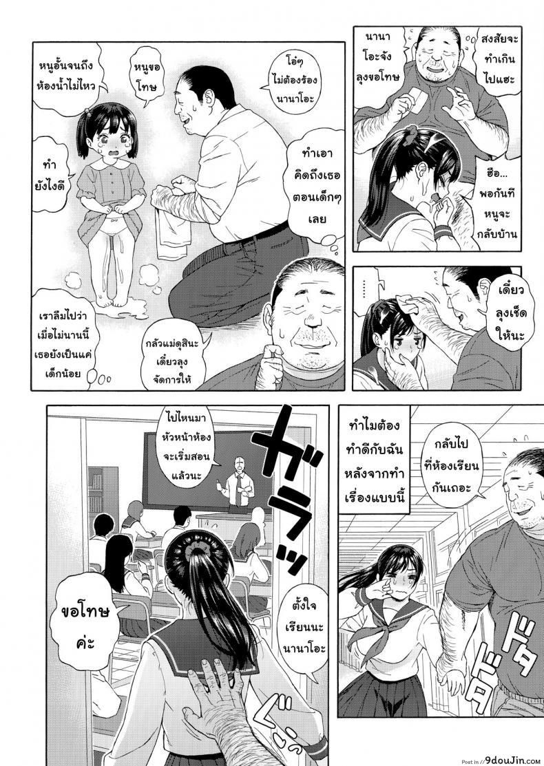 อ่านโดจิน Otouto no Musume ภาค 3 (C94) [666Protect (Jingrock)] แปลไทย หน้าที่ 12