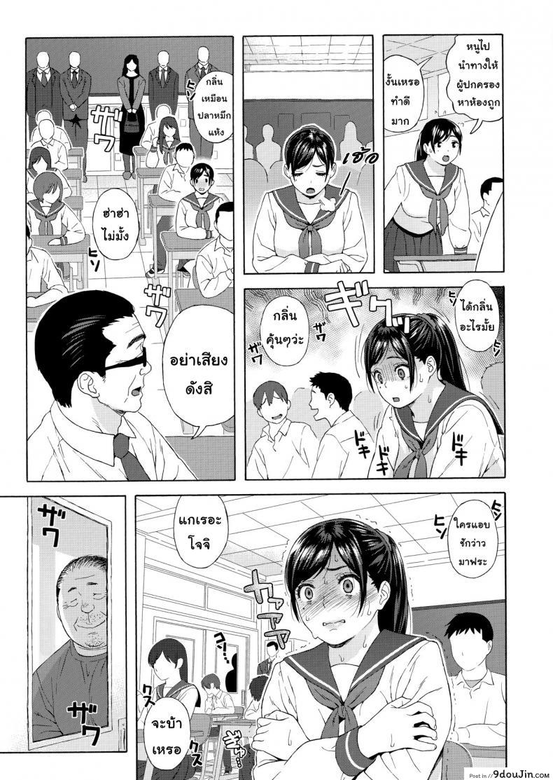 อ่านโดจิน Otouto no Musume ภาค 3 (C94) [666Protect (Jingrock)] แปลไทย หน้าที่ 13