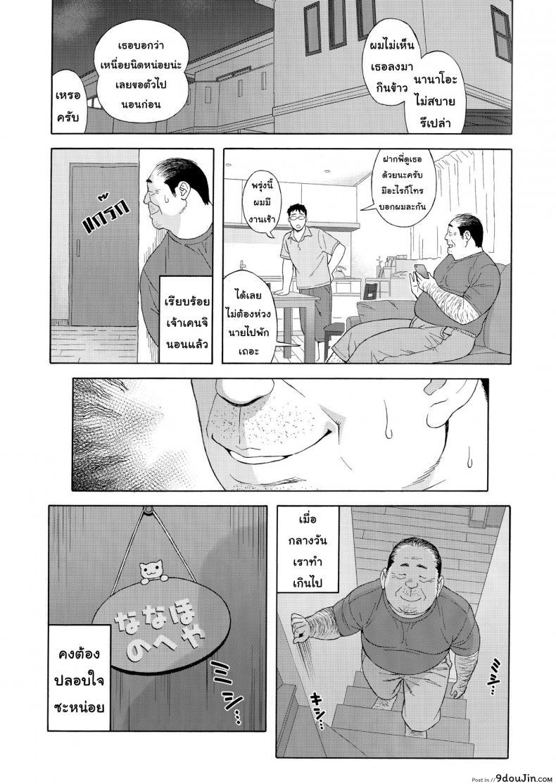 อ่านโดจิน Otouto no Musume ภาค 3 (C94) [666Protect (Jingrock)] แปลไทย หน้าที่ 14
