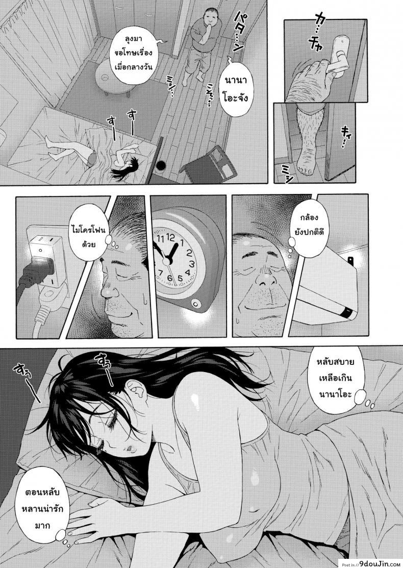 อ่านโดจิน Otouto no Musume ภาค 3 (C94) [666Protect (Jingrock)] แปลไทย หน้าที่ 15