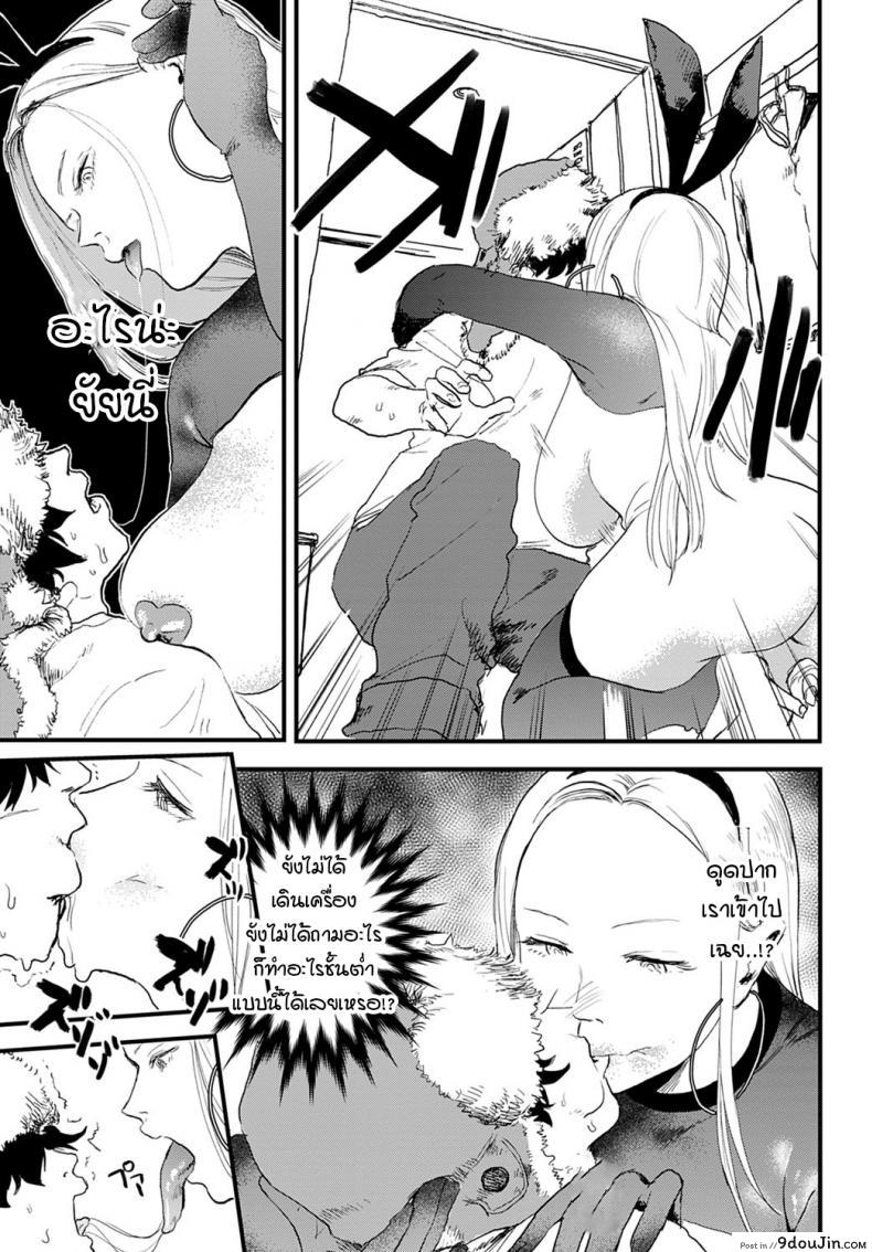 อ่านโดจิน เจ๋งยิ่งกว่าของจริง [Ken Sogen] better than sex vol.1 ภาค 1 แปลไทย หน้าที่ 7