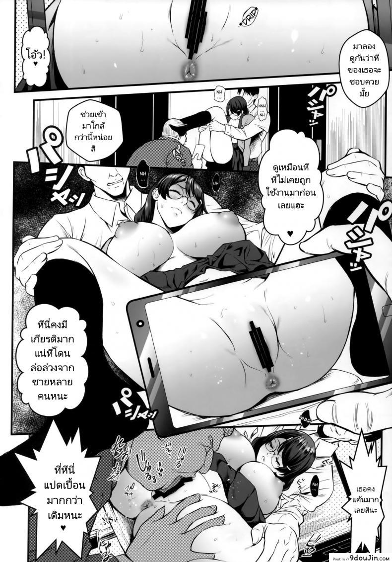 อ่านโดจิน เธอต้องมาเป็นของเล่นของคนแก่ [Metabo Offensive Smell Uproar (Itachou)] Rouka no Musume (Bakemonogatari) ภาค 2 แปลไทย หน้าที่ 9