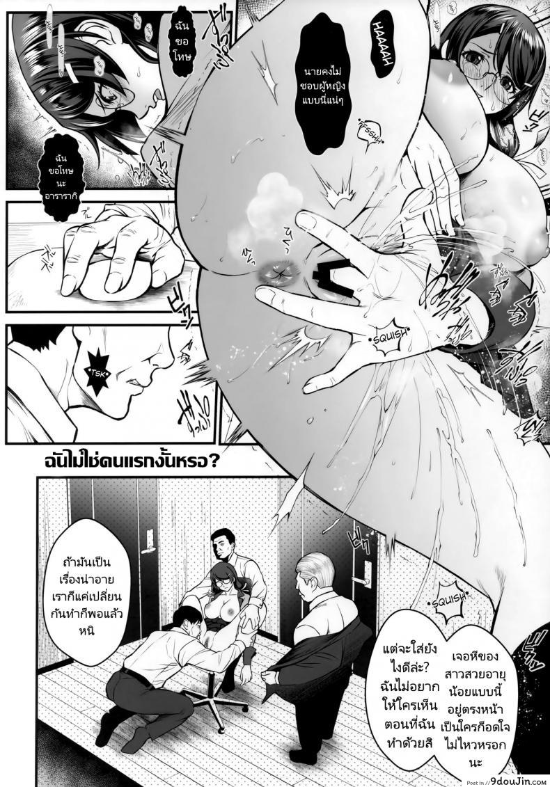 อ่านโดจิน เธอต้องมาเป็นของเล่นของคนแก่ [Metabo Offensive Smell Uproar (Itachou)] Rouka no Musume (Bakemonogatari) ภาค 2 แปลไทย หน้าที่ 13