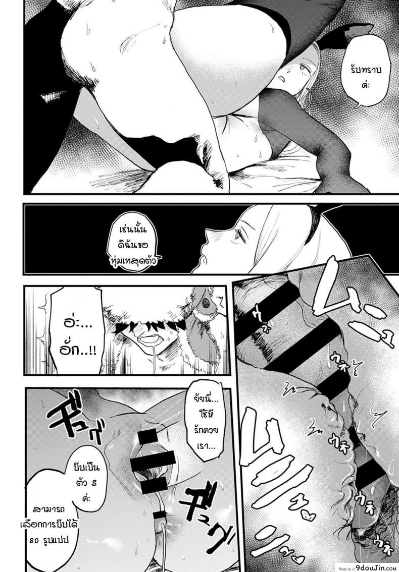อ่านโดจิน เจ๋งยิ่งกว่าของจริง [Ken Sogen] better than sex vol.1 ภาค 1 แปลไทย หน้าที่ 14
