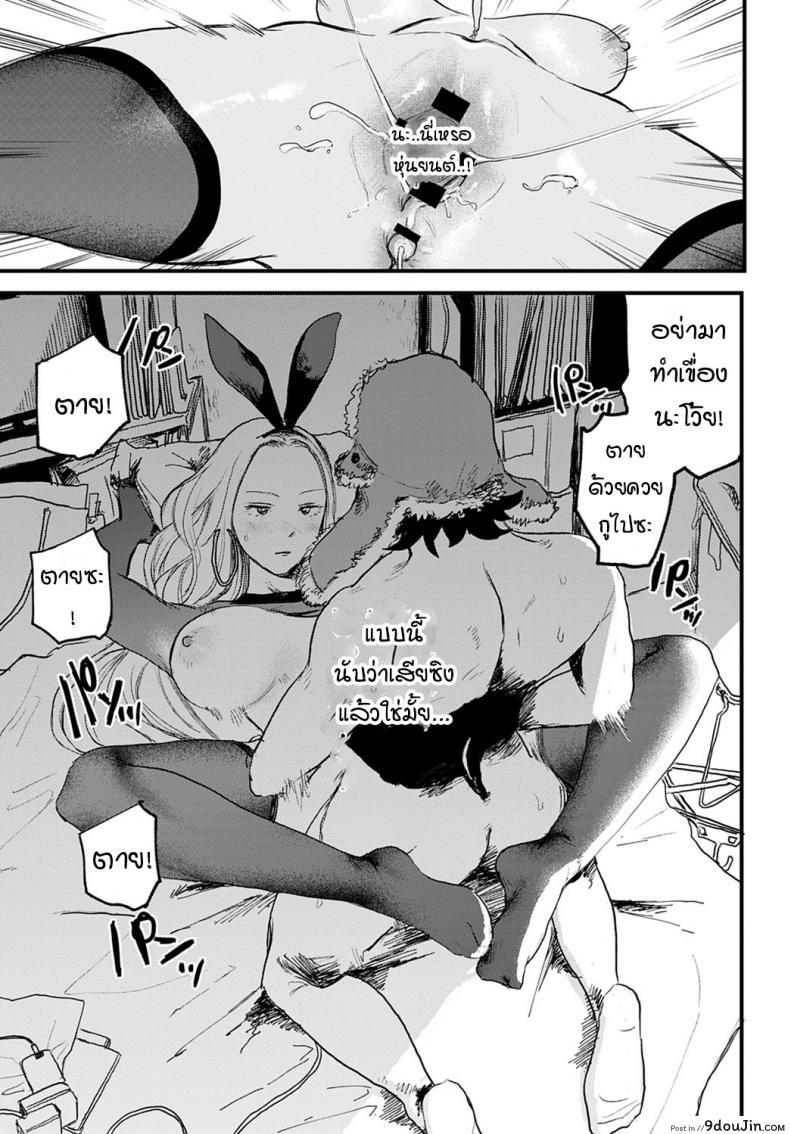 อ่านโดจิน เจ๋งยิ่งกว่าของจริง [Ken Sogen] better than sex vol.1 ภาค 1 แปลไทย หน้าที่ 15