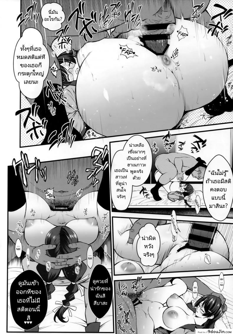 อ่านโดจิน เธอต้องมาเป็นของเล่นของคนแก่ [Metabo Offensive Smell Uproar (Itachou)] Rouka no Musume (Bakemonogatari) ภาค 2 แปลไทย หน้าที่ 17