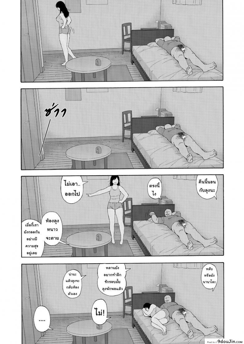 อ่านโดจิน Otouto no Musume ภาค 3 (C94) [666Protect (Jingrock)] แปลไทย หน้าที่ 27
