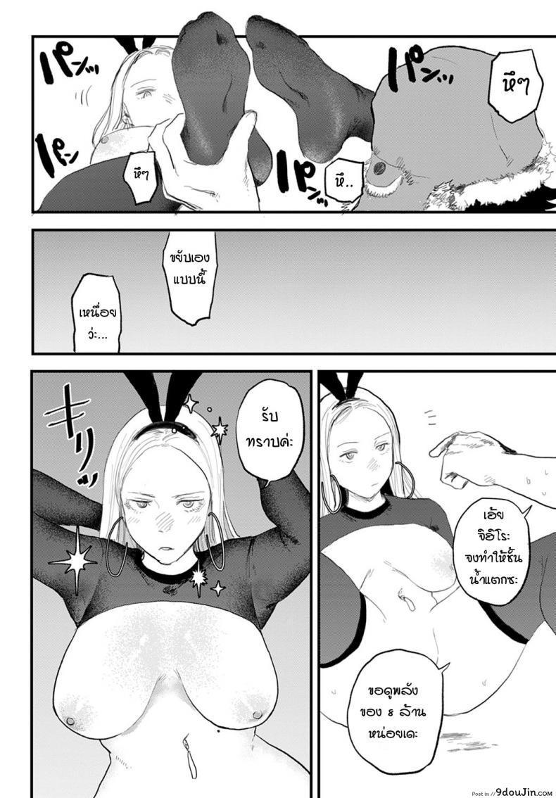 อ่านโดจิน เจ๋งยิ่งกว่าของจริง [Ken Sogen] better than sex vol.1 ภาค 1 แปลไทย หน้าที่ 16