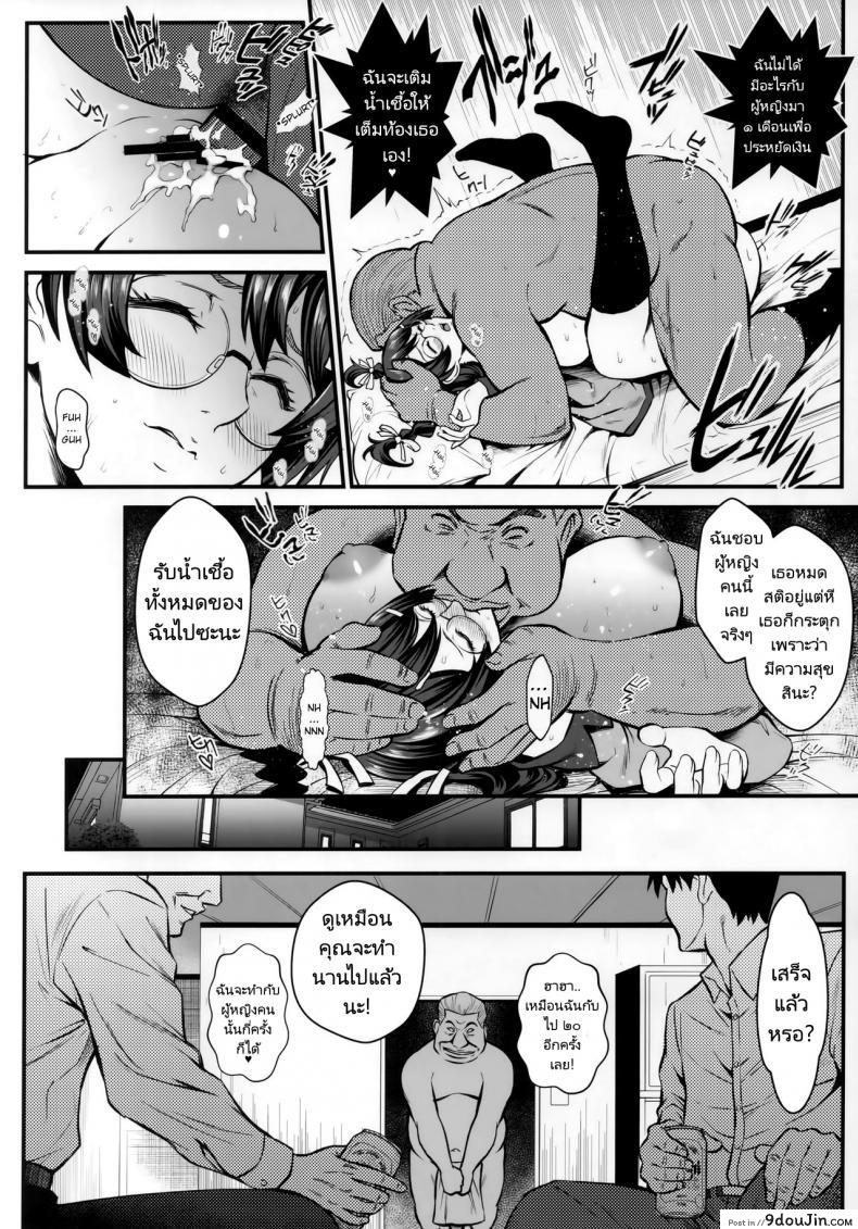 อ่านโดจิน เธอต้องมาเป็นของเล่นของคนแก่ [Metabo Offensive Smell Uproar (Itachou)] Rouka no Musume (Bakemonogatari) ภาค 2 แปลไทย หน้าที่ 19