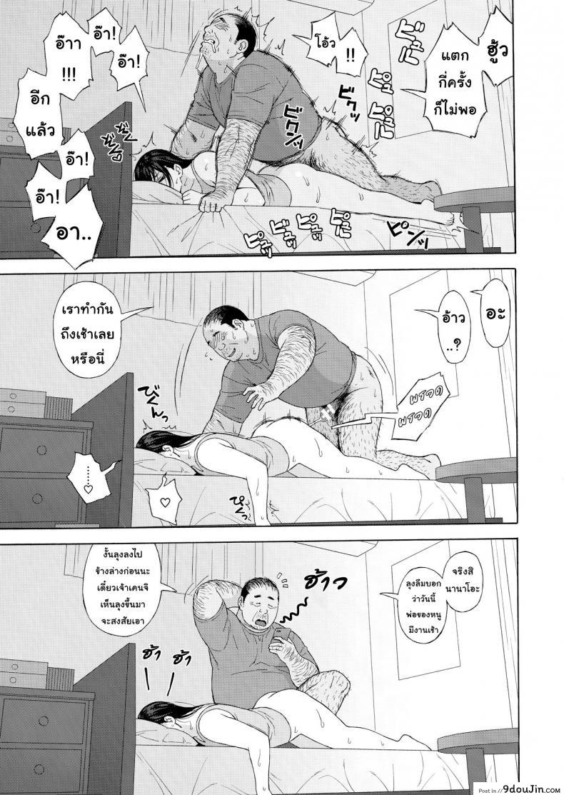 อ่านโดจิน Otouto no Musume ภาค 3 (C94) [666Protect (Jingrock)] แปลไทย หน้าที่ 31