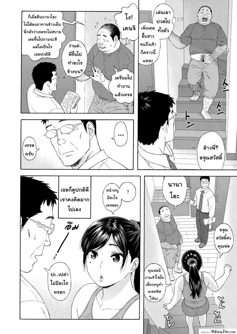 อ่านโดจิน Otouto no Musume ภาค 3 (C94) [666Protect (Jingrock)] แปลไทย หน้าที่ 32
