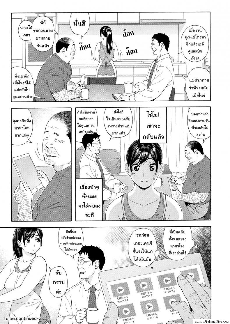 อ่านโดจิน Otouto no Musume ภาค 3 (C94) [666Protect (Jingrock)] แปลไทย หน้าที่ 33
