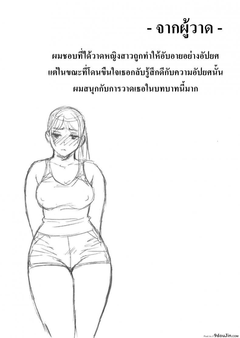 อ่านโดจิน Otouto no Musume ภาค 3 (C94) [666Protect (Jingrock)] แปลไทย หน้าที่ 34