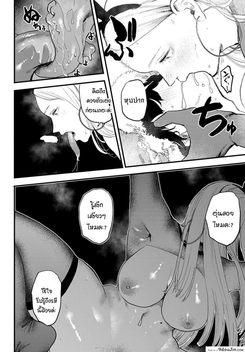 อ่านโดจิน เจ๋งยิ่งกว่าของจริง [Ken Sogen] better than sex vol.1 ภาค 1 แปลไทย หน้าที่ 20
