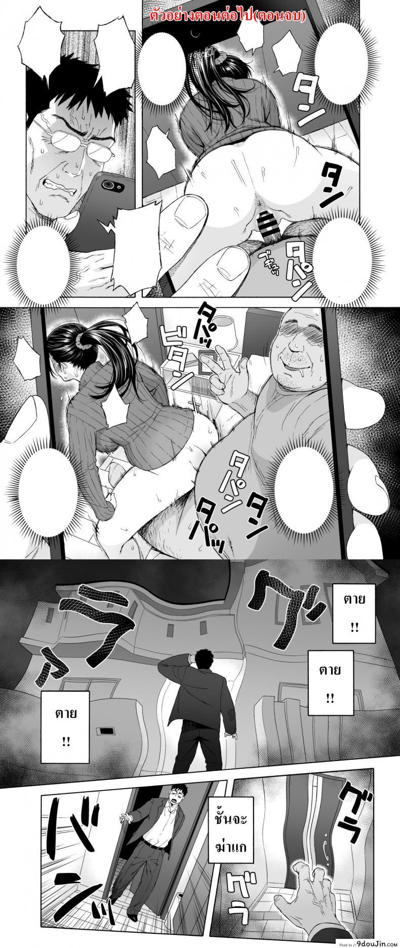 อ่านโดจิน Otouto no Musume ภาค 3 (C94) [666Protect (Jingrock)] แปลไทย หน้าที่ 37