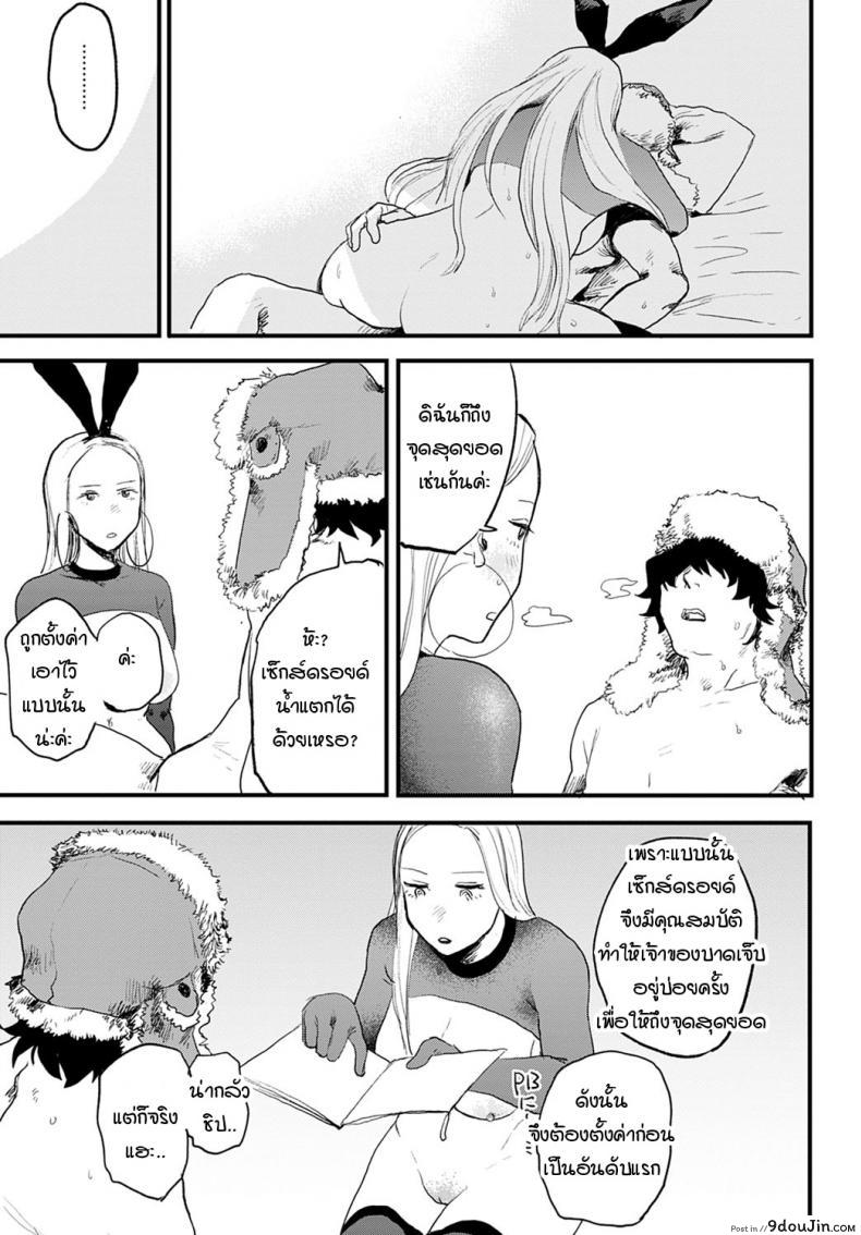 อ่านโดจิน เจ๋งยิ่งกว่าของจริง [Ken Sogen] better than sex vol.1 ภาค 1 แปลไทย หน้าที่ 23