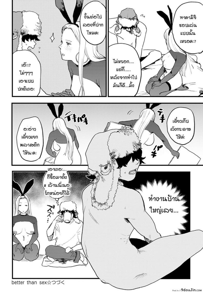 อ่านโดจิน เจ๋งยิ่งกว่าของจริง [Ken Sogen] better than sex vol.1 ภาค 1 แปลไทย หน้าที่ 24