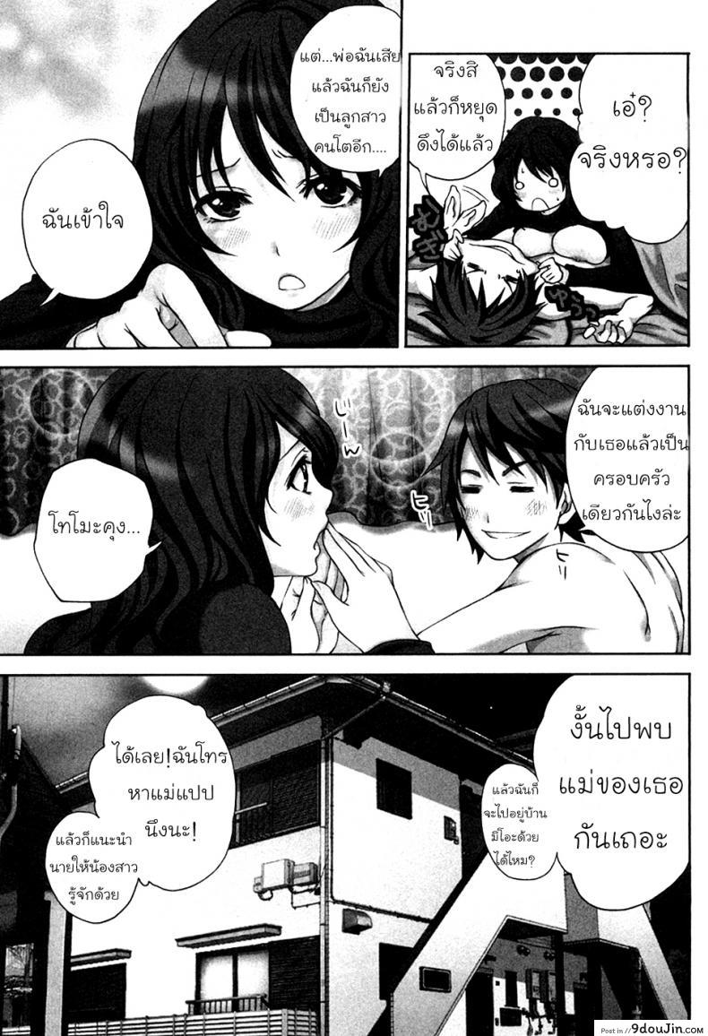 อ่านโดจิน เสียวแบบนี้เงินไม่ต้อง [Miyahara Ayumu] Shimoeda-sanchi no Akarui Shokutaku ภาค 01 แปลไทย หน้าที่ 4