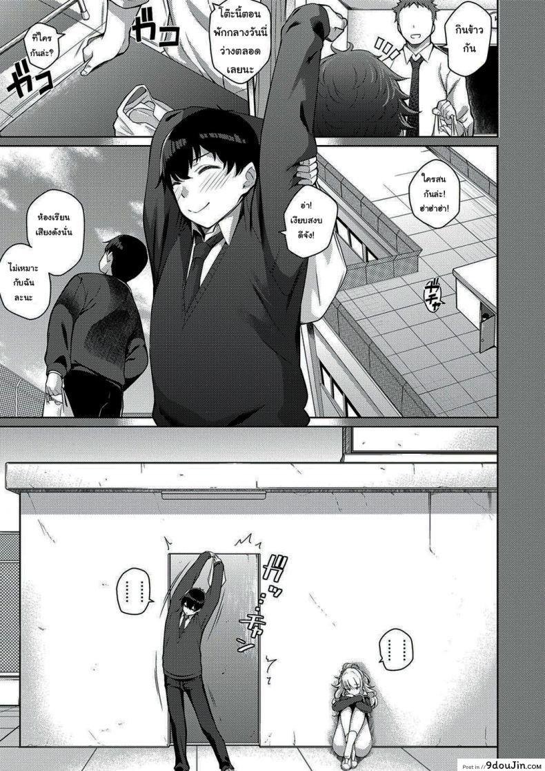 อ่านโดจิน เธอนั่นแหล่ะคือคนที่ฉันชอบ [Kurihara Kenshirou] Kanojo wa Sukidarake She_s Full of Love! ภาค 1 แปลไทย หน้าที่ 3