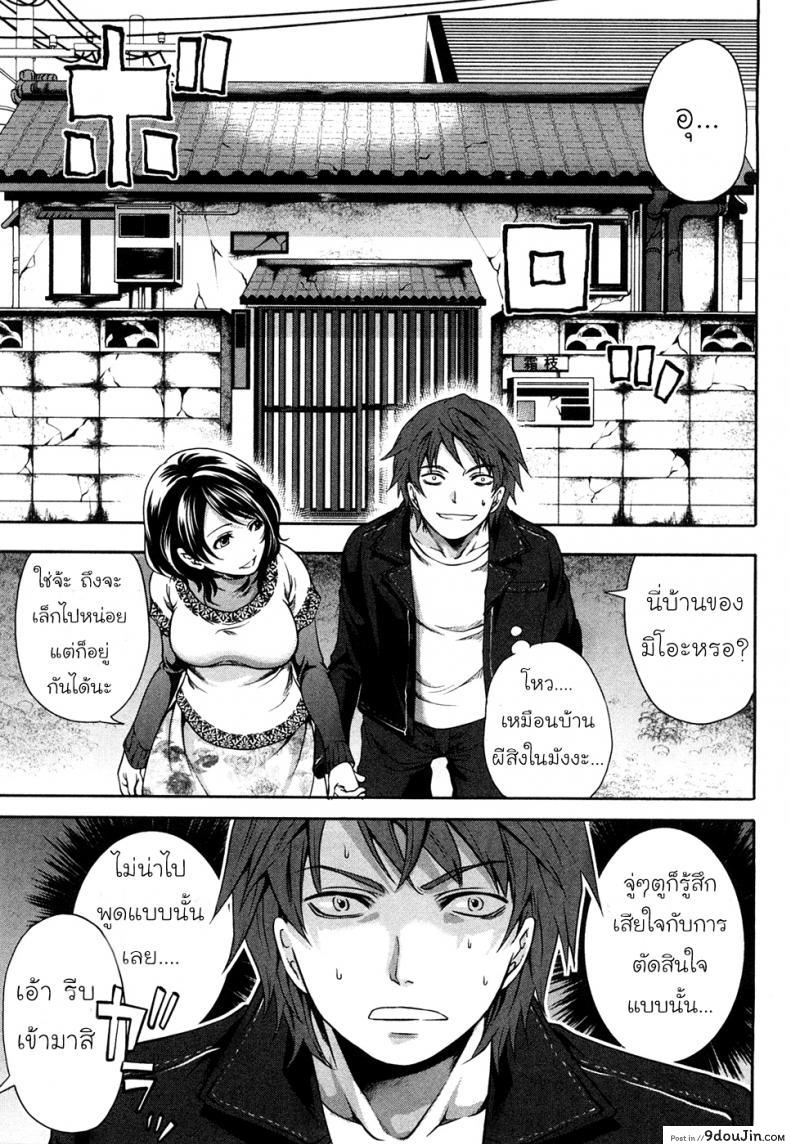 อ่านโดจิน เสียวแบบนี้เงินไม่ต้อง [Miyahara Ayumu] Shimoeda-sanchi no Akarui Shokutaku ภาค 01 แปลไทย หน้าที่ 6