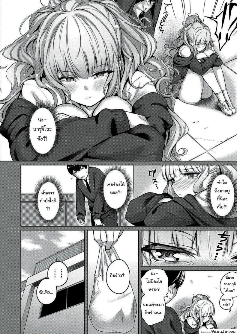อ่านโดจิน เธอนั่นแหล่ะคือคนที่ฉันชอบ [Kurihara Kenshirou] Kanojo wa Sukidarake She_s Full of Love! ภาค 1 แปลไทย หน้าที่ 4