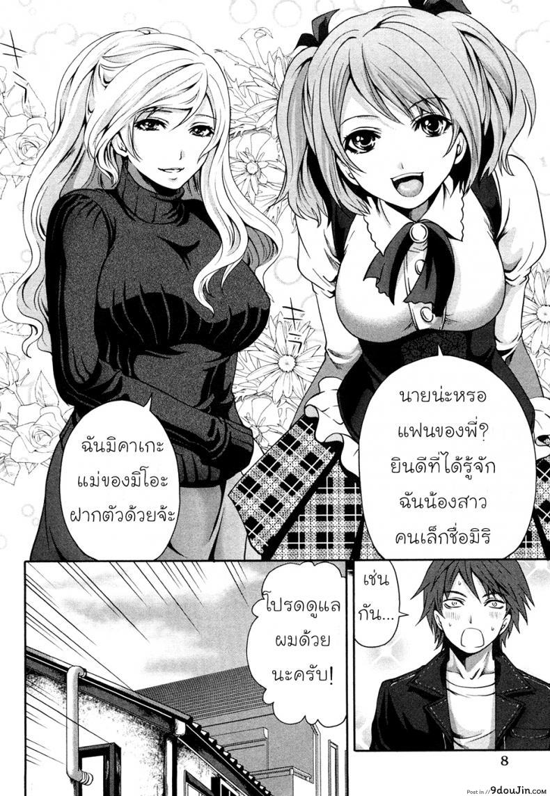 อ่านโดจิน เสียวแบบนี้เงินไม่ต้อง [Miyahara Ayumu] Shimoeda-sanchi no Akarui Shokutaku ภาค 01 แปลไทย หน้าที่ 7